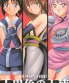 【るろうに剣心　邪馬台幻想記　ダイの大冒険 エロ同人】壱与・操・マァムが拘束されて陵辱レイプされちゃうオムニバスだお【無料 エロ漫画】