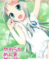 【あの花　エロ同人誌】セックス漬けの日々が続く安城鳴子・・・じんたんにだけは見られたくなかった。。今日もチャラい男達に囲まれて一日中犯される。【蕎麦部】