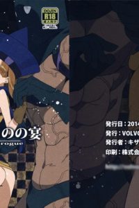 【ドラクエ エロ同人】アリーナ地下格闘場で負けた瞬間大勢に凌辱レイプ【無料 エロ漫画】