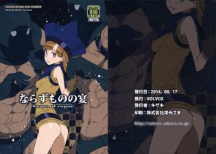 【ドラクエ エロ同人】アリーナ地下格闘場で負けた瞬間大勢に凌辱レイプ【無料 エロ漫画】