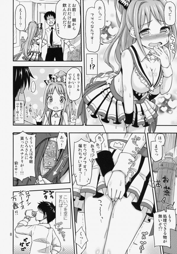 【デレマス エロ同人】茜が放尿プレイが癖になっちゃってガンガンお漏らししちゃうｗｗ【無料 エロ漫画】pn009