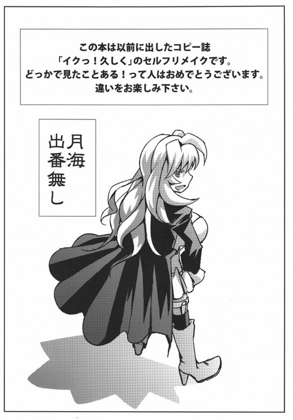 【セキレイ エロ同人】はしたない姿を晒す傾向がある結が皆人に恋する余り瀬尾香にダイナマイトボディを…【無料 エロ漫画】_003