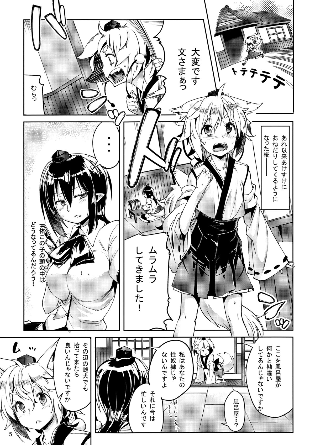 東方】性欲旺盛なショタ椛が立派になったイチモツを射命丸文にヌイてもらうよ！収まりがつかずがっつ【エロ同人誌・エロ漫画】 | エロ漫画喫茶 |  jp.transurfingonline.ru