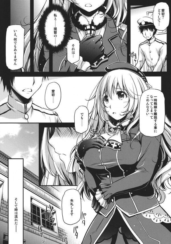 【艦これ エロ同人】改造して新たにグラマラスになった愛宕が帰ってきた！爆乳を引っ提げて提督のおっきいおちんちんを…【無料 エロ漫画】_004