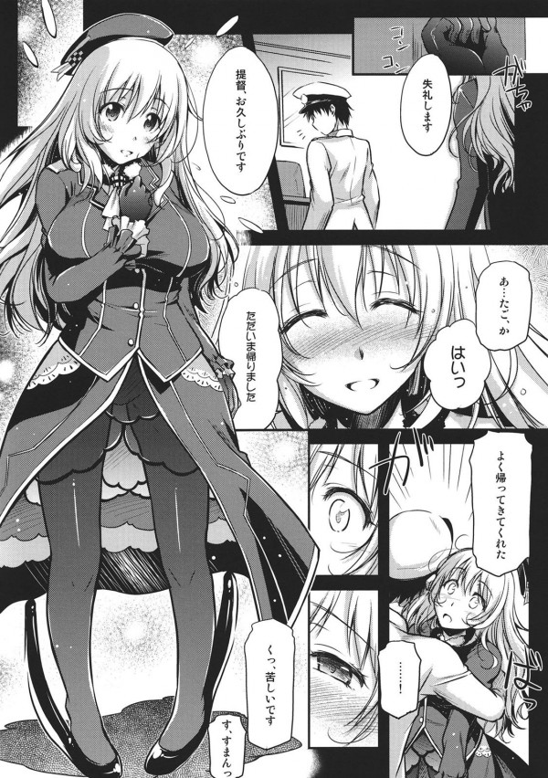 【艦これ エロ同人】改造して新たにグラマラスになった愛宕が帰ってきた！爆乳を引っ提げて提督のおっきいおちんちんを…【無料 エロ漫画】_005