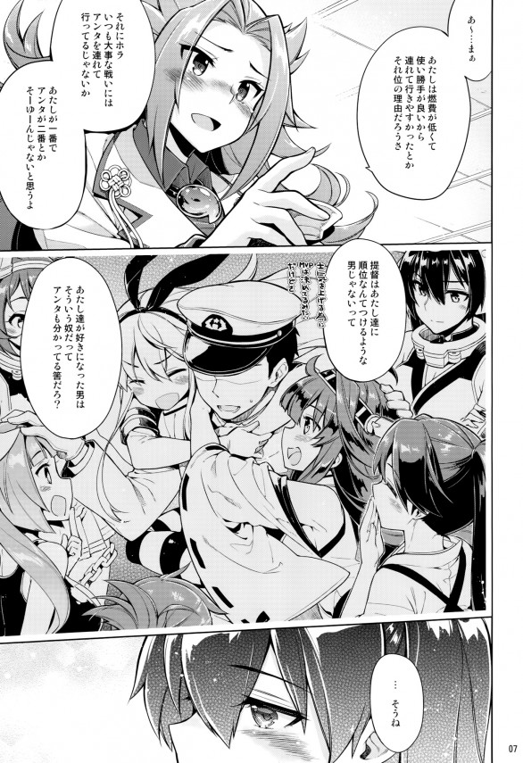 【艦これ エロ同人】初夜を迎える加賀にもう一人の妻の隼鷹がSEXの手ほどきをする！【無料 エロ漫画】_006