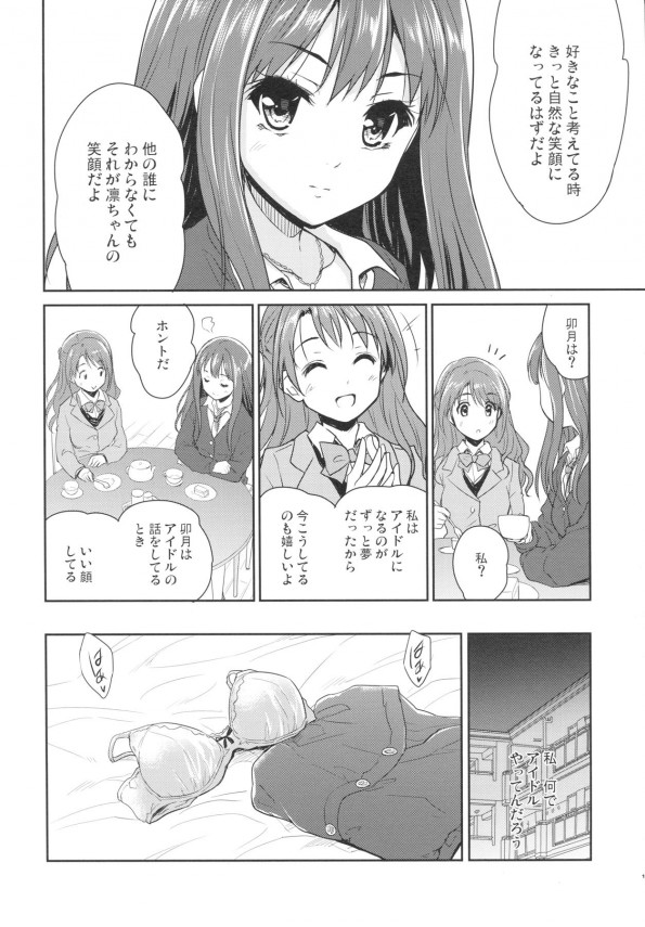 【デレマス エロ同人】美少女の渋谷凛に仕事前にトイレでフェラチオしてもらい口内発射して…【無料 エロ漫画】_009