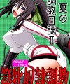 【IS エロ同人】一夏が箒を拘束して肉便器調教始めちゃったおｗ山田先生にも責めさせてひたすらバイブ生活させたら調教完了【無料 エロ漫画】