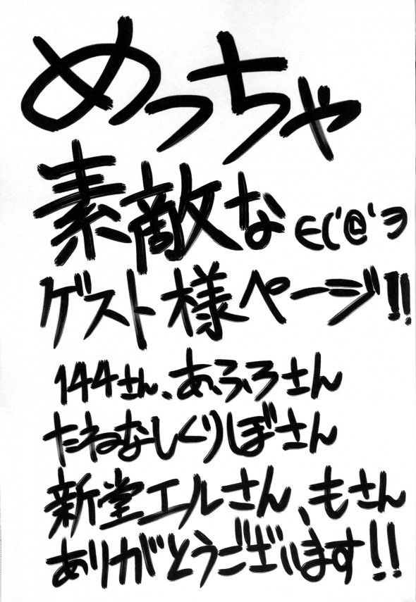 【ドラゴンクエストIII エロ同人】奴隷として売られた魔法使いを救うべくゆーしゃちゃんが立ち上がる！賞金稼ぎで出演したナイトショーで、浣腸勝負【無料 エロ漫画】LAX_30