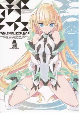 【楽園追放 -Expelled from Paradise- エロ同人】ディンゴのちんこが辛抱たまんなくなっちゃったからアンジェラにお願い【無料 エロ漫画】