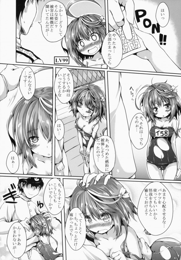 【艦これ エロ同人】大破したおっぱい丸見えの伊58にもっこりする提督がゴーヤに性欲処理をしてもらう！【無料 エロ漫画】005_05