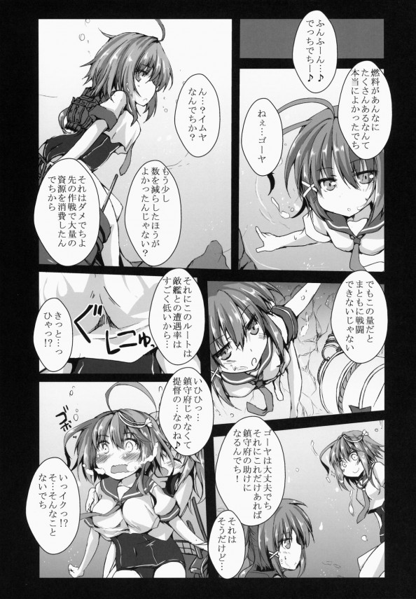 【艦これ エロ同人】大破したおっぱい丸見えの伊58にもっこりする提督がゴーヤに性欲処理をしてもらう！【無料 エロ漫画】006_06