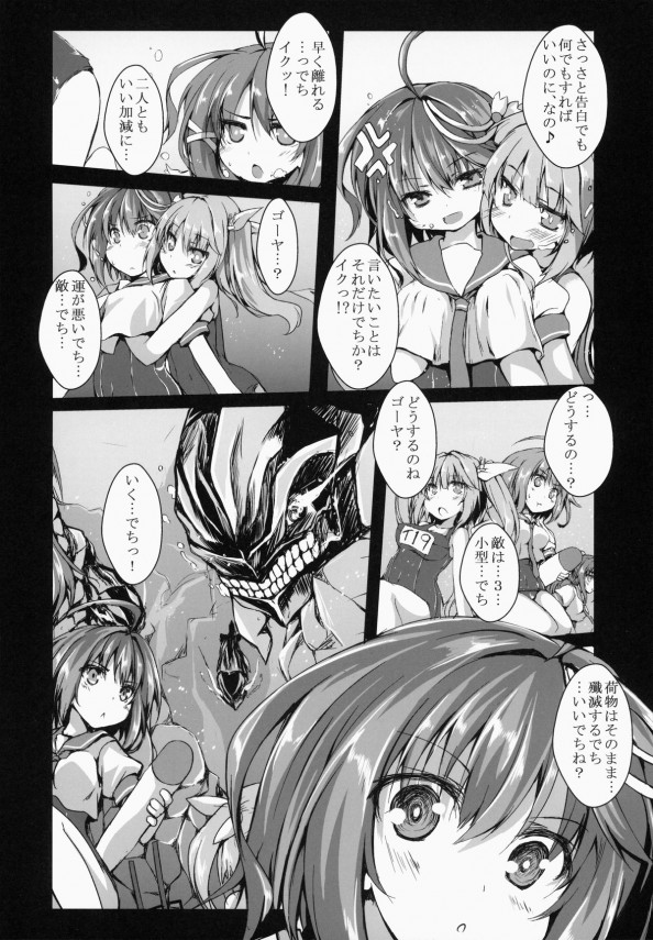 【艦これ エロ同人】大破したおっぱい丸見えの伊58にもっこりする提督がゴーヤに性欲処理をしてもらう！【無料 エロ漫画】007_07