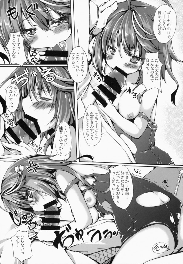 【艦これ エロ同人】大破したおっぱい丸見えの伊58にもっこりする提督がゴーヤに性欲処理をしてもらう！【無料 エロ漫画】010_10