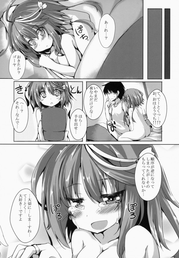 【艦これ エロ同人】大破したおっぱい丸見えの伊58にもっこりする提督がゴーヤに性欲処理をしてもらう！【無料 エロ漫画】021_21