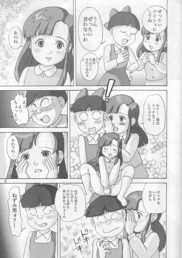 【ゲゲゲ エロ同人】未成熟幼女の天童ユメコと猫娘が妄想しながらレズプレイしちゃうおwwユメコは鬼太郎を想い…【無料 エロ漫画】004_Save0190