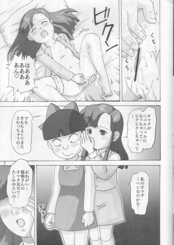 【ゲゲゲ エロ同人】未成熟幼女の天童ユメコと猫娘が妄想しながらレズプレイしちゃうおwwユメコは鬼太郎を想い…【無料 エロ漫画】006_Save0192