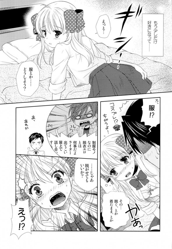 【月刊少女野崎くん エロ同人】売れっ子少女漫画家の野崎梅太郎に恋するJK佐倉千代の猛烈なLOVEアピール【無料 エロ漫画】010_09