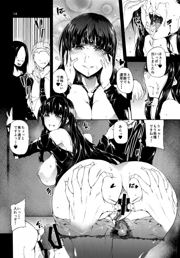 【閃乱 エロ同人】快楽に溺れた痴女の斑鳩が見ず知らずの若者相手にちんぽを貪って巨乳オッパイ鷲掴みに【無料 エロ漫画】013_13