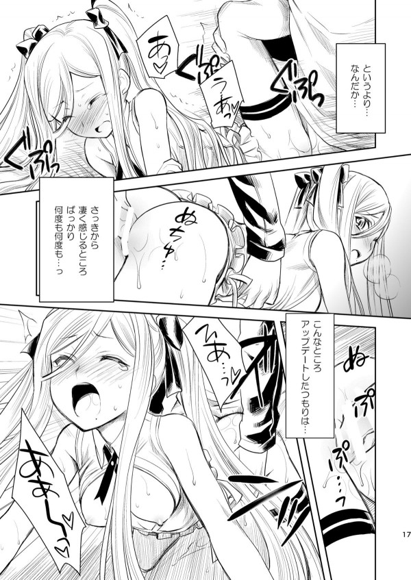 【蒼き鋼 エロ同人】プログラムされたダミー艦長の千早群像とSEXしちゃうべた惚れタカオｗリアルなテクニック【無料 エロ漫画】016_016