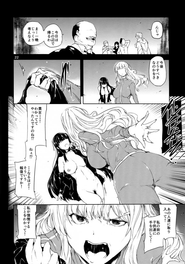 【閃乱 エロ同人】快楽に溺れた痴女の斑鳩が見ず知らずの若者相手にちんぽを貪って巨乳オッパイ鷲掴みに【無料 エロ漫画】021_21