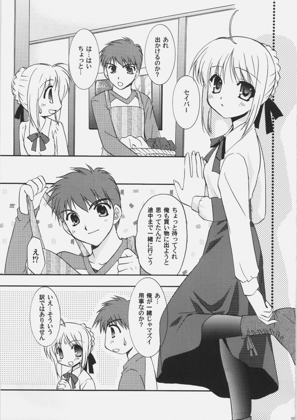 【Fate エロ同人】痴女猫耳のカレイドルビーが衛宮士郎とエッチな事しちゃってるおwカレイドルビーがおぱいポ未成熟【無料 エロ漫画】Palette_005