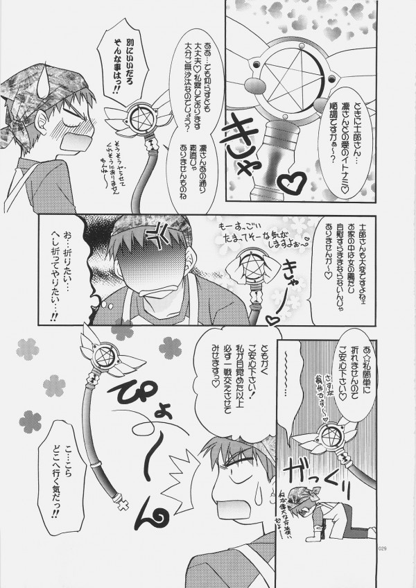 【Fate エロ同人】痴女猫耳のカレイドルビーが衛宮士郎とエッチな事しちゃってるおwカレイドルビーがおぱいポ未成熟【無料 エロ漫画】Palette_029