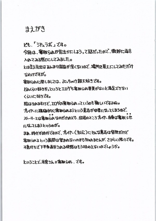 【一週間フレンズ。 エロ同人】JKの藤宮香織が授業に居なくて長谷が心配して探してたら屋上で生徒2人に犯されてたおw【無料 エロ漫画】_002_0002