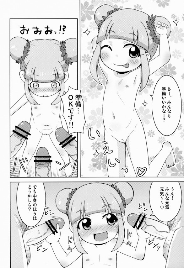 【ジュエル エロ同人】幼女貧乳痴女のジュエリーナが3本のちんぽを上の口と下の口で喰らっちゃってるおw【無料 エロ漫画】003_happy04