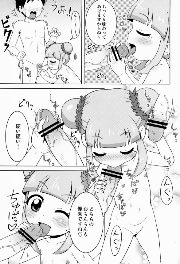 【ジュエル エロ同人】幼女貧乳痴女のジュエリーナが3本のちんぽを上の口と下の口で喰らっちゃってるおw【無料 エロ漫画】004_happy05