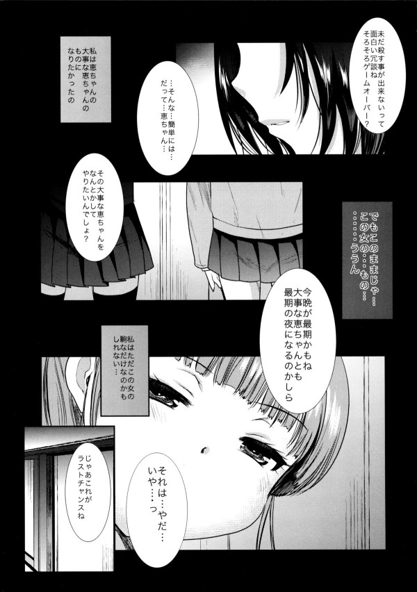 【euphoria エロ同人】巨乳痴女JKの真中合歓が学校でエッチしちゃってるおw【無料 エロ漫画】_005_img005