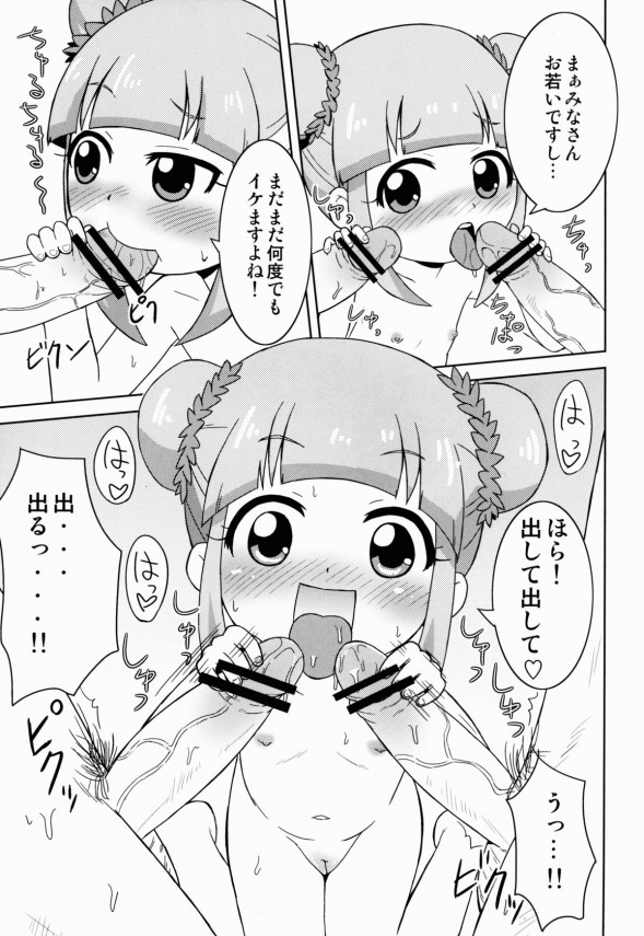 【ジュエル エロ同人】幼女貧乳痴女のジュエリーナが3本のちんぽを上の口と下の口で喰らっちゃってるおw【無料 エロ漫画】006_happy07