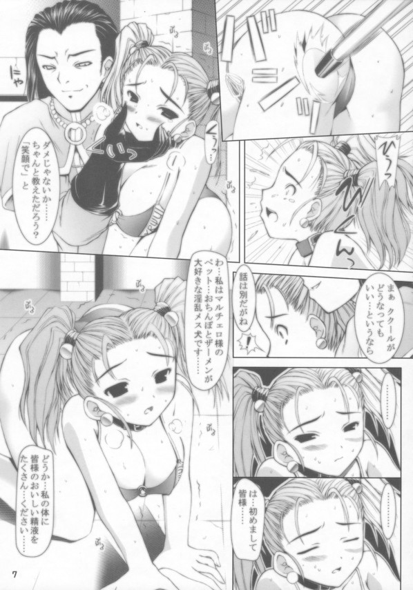 【ドラゴンクエストⅧ エロ同人】未成熟ツインテ巨乳のゼシカが拘束され凌辱乱交しちゃってるおw【無料 エロ漫画】_007