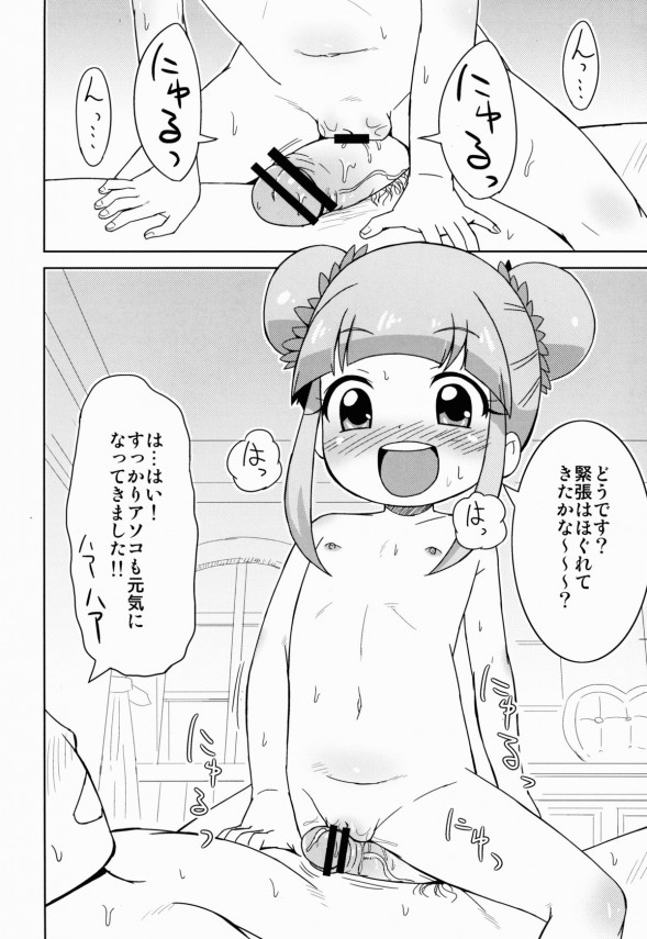 【ジュエル エロ同人】幼女貧乳痴女のジュエリーナが3本のちんぽを上の口と下の口で喰らっちゃってるおw【無料 エロ漫画】009_happy10