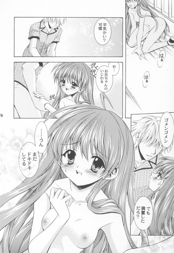 【シスタプリ】貧乳の可憐が兄とベランダでエッチしてるw【エロ漫画・エロ同人誌】015_Cynthia_15