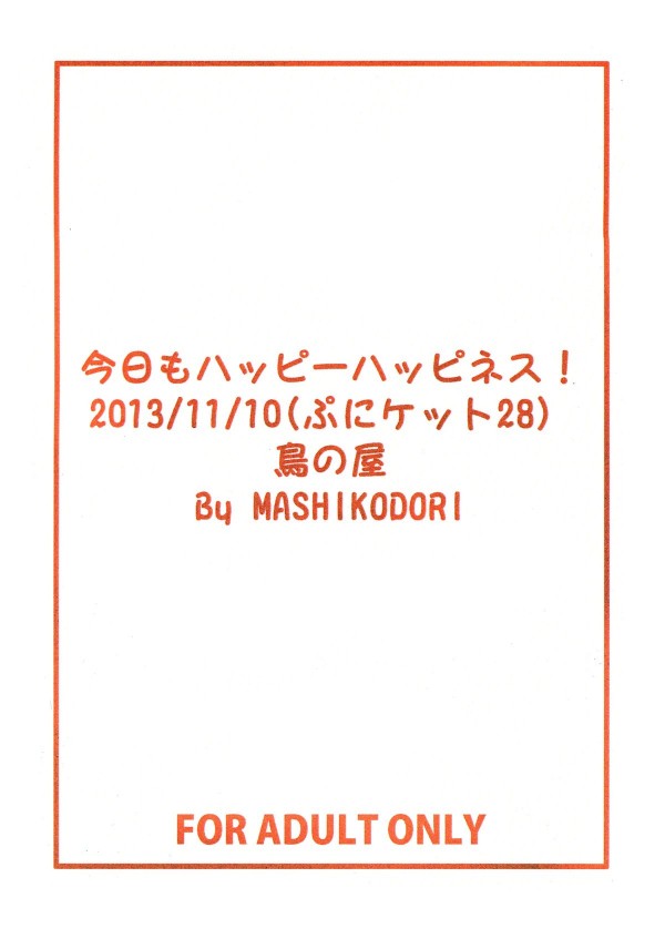 【ジュエル エロ同人】幼女貧乳痴女のジュエリーナが3本のちんぽを上の口と下の口で喰らっちゃってるおw【無料 エロ漫画】020_happy22