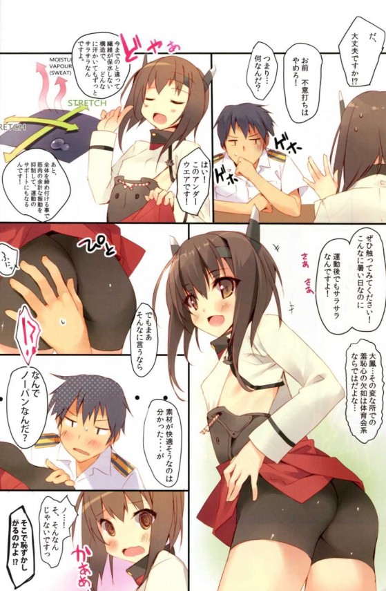 【艦これ エロ同人】貧乳の大鳳がノーパンスパッツで提督にエッローいことされちゃってるおww【無料 エロ漫画】_003_03