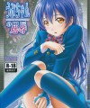 【ラブライブ エロ同人】JKアイドル園田海未ちゃんが一皮むける為強制的にHな課題だされちゃって変態教師にやられちゃう【無料 エロ漫画】