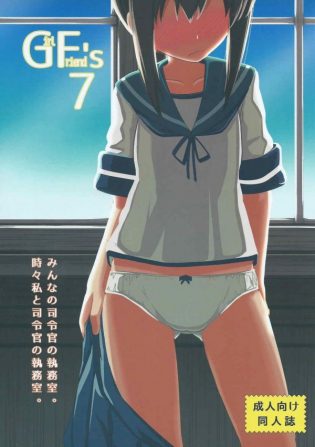 【艦これ エロ同人】先輩赤城の情事を知ってしまった吹雪に秘書艦の代わりとして候補が上がった！【無料 エロ漫画】