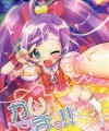 【プリパラ エロ同人】幼い娘好き幼女の真中らぁらがキモヲタファンにエッチなお願いされちゃうよwww【無料 エロ漫画】