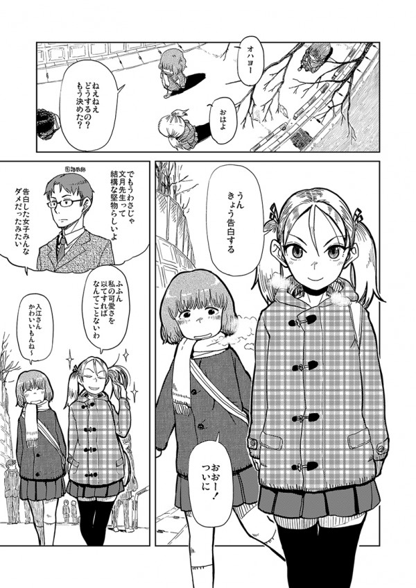 【エロ同人誌】真面目そうなパイパンＪＣが先生とハメハメしちゃってるお！【無料 エロ漫画】002