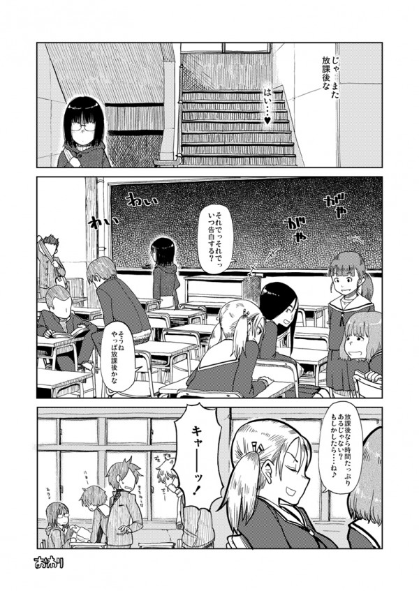 【エロ同人誌】真面目そうなパイパンＪＣが先生とハメハメしちゃってるお！【無料 エロ漫画】011