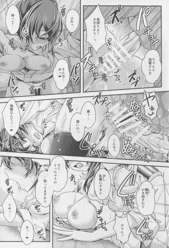 【艦これ エロ同人】「提督に抱かれたくなって・・・」巨乳の加賀が色っぽい表情で迫ってきてイチャラブ生ＳＥＸしてるよｗ【無料 エロ漫画】_17