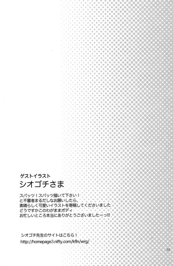 【エロ同人誌】柔道少年のショタ達がイチャイチャしてるＢＬ作品だお！【無料 エロ漫画】31
