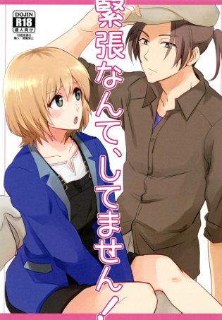 【SHIROBAKO エロ同人】宮森あおいと渡辺隼がエッチしちゃったぁぁぁwお酒入ってるせいかエッチしたくなった【無料 エロ漫画】