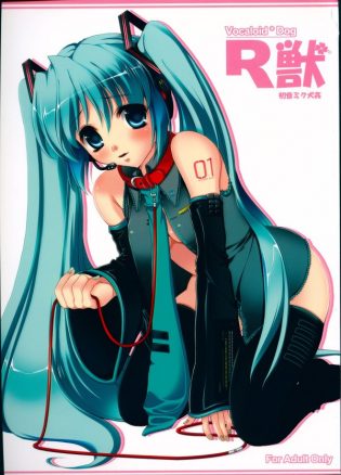 【VOCALOID エロ同人】ツインテの初音ミクが弟の初音レンと妹の初音リンに凌辱されていくおw【無料 エロ漫画】