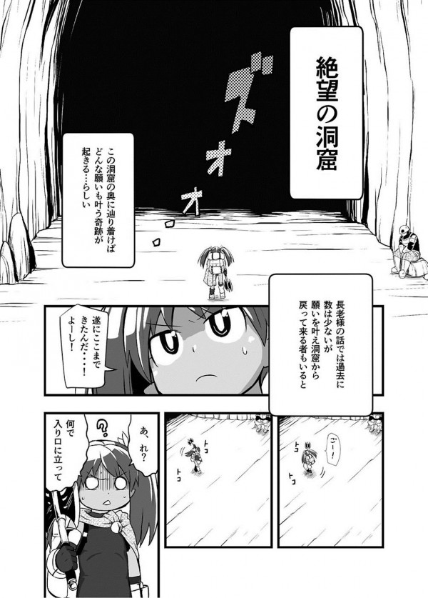 【エロ同人誌】パイパンちっぱい少女が敵の手に堕ち気持ち悪いモンスターに凌辱レイプされちゃってるお！【無料 エロ漫画】 003