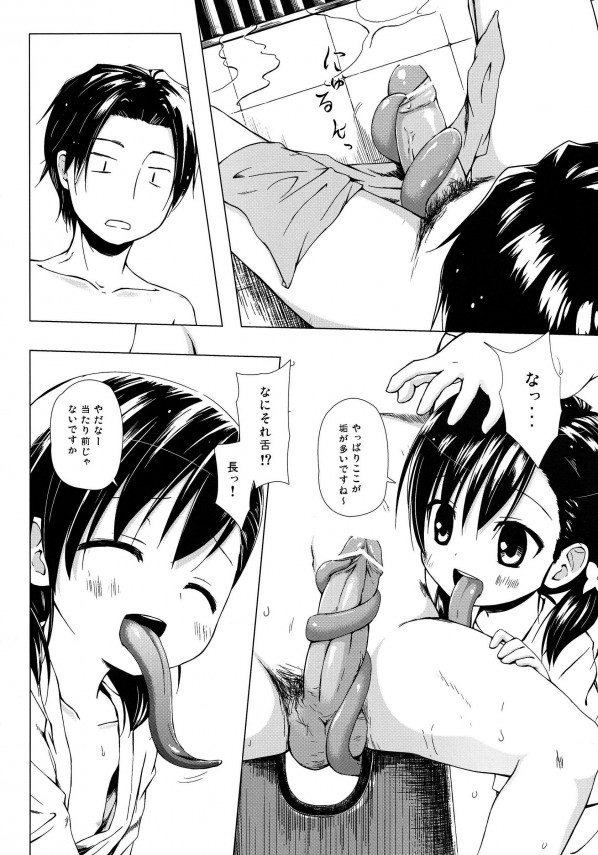 【エロ漫画】古臭い銭湯に行ったらちっぱい少女が性処理サービスまでしてくれたおｗｗｗ妖怪のような長い舌でフェラ【無料 エロ同人】007