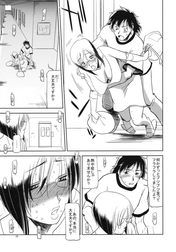 【エロ漫画】巨乳熟女の人妻が身体の火照りおさまらずに痴女っぷり全開で他人チンポに悦びｗｗｗ【無料 エロ同人】022