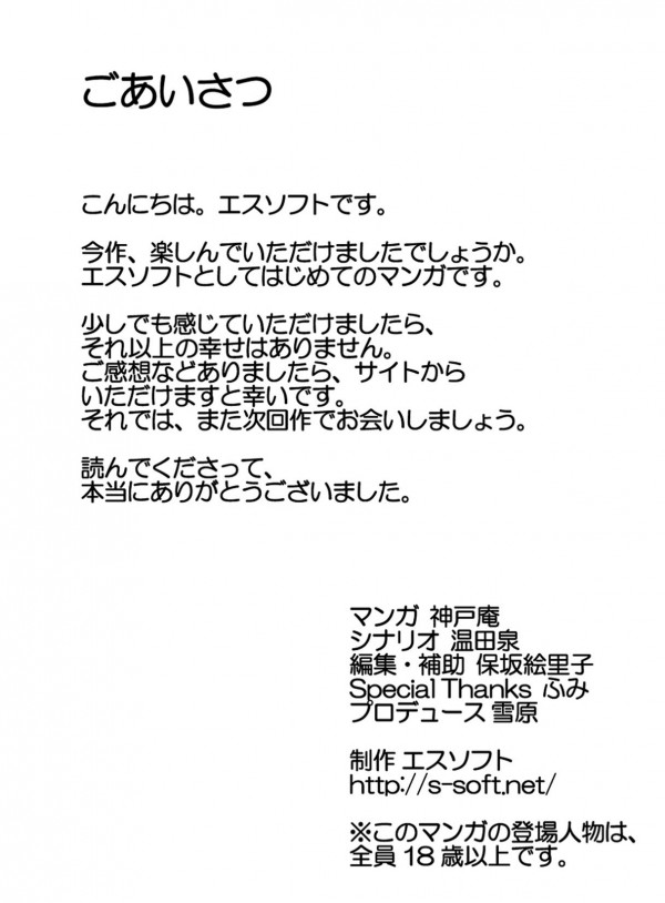 【エロ同人誌】痴女お姉さんたちが電車内で一緒になったショタにエッチな悪戯しまくりのマニアック作品！【無料 エロ漫画】 023